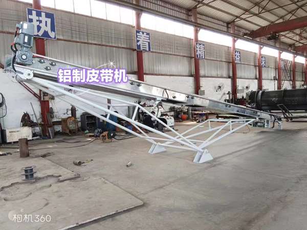 铝合金皮带运输机